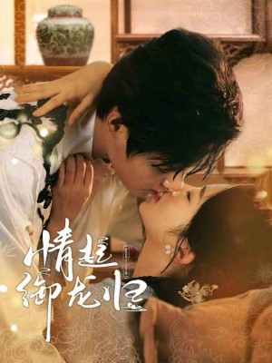 Tình Yêu Trở Về Cùng Tướng Quân Rồng - 情起御龙归 (2025)